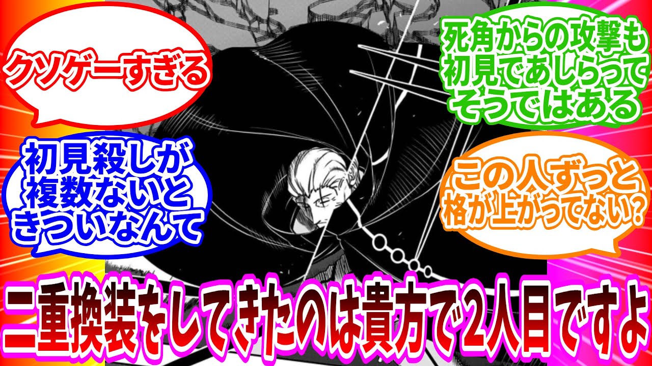 【8人目】「よくヴィザ爺に勝てたな……というよりは」に対する読者の反応集【ワールドトリガー 反応集】