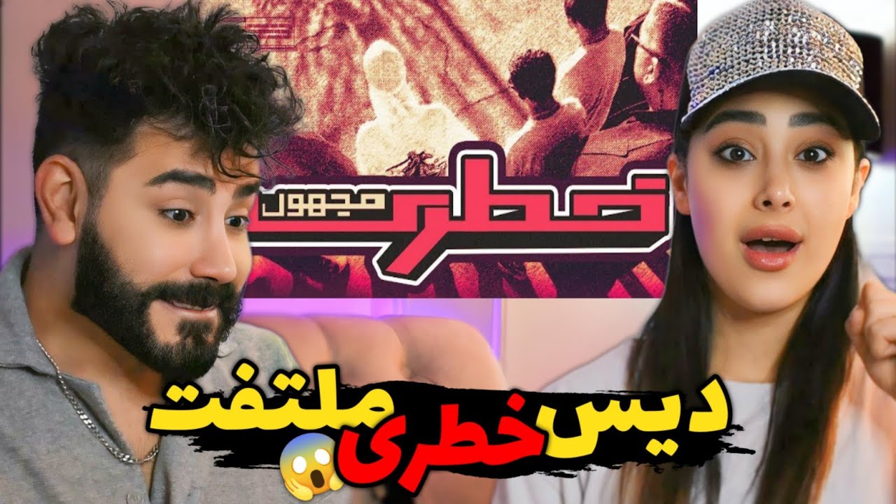Majhool - Khatari (REACTION) | دیس خطری ملتفت 🤯