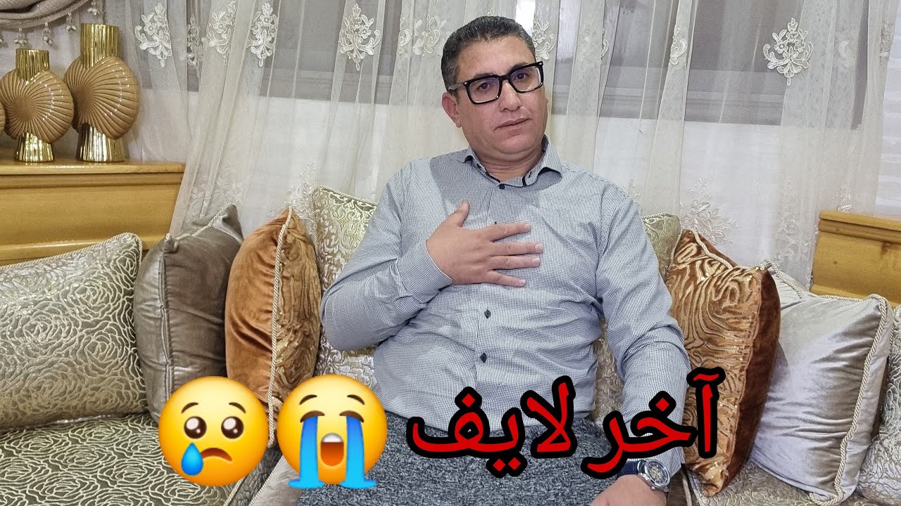 عاااااااااااااااااااااااااااااااجل 🚨 اخر بث مباشر 😭😢