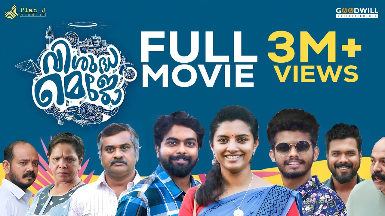 Visudha Mejo Malayalam Full Movie | Mathew Thomas | Dinoy Paulose | Lijo Mol Jose | Kiran Antony