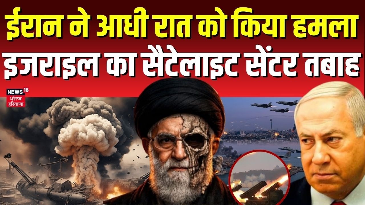 Iran Israel War | ईरान ने आधी रात को किया हमला, इजराइल का सैटेलाइट सेंटर तबाह |  Iran News | N18G