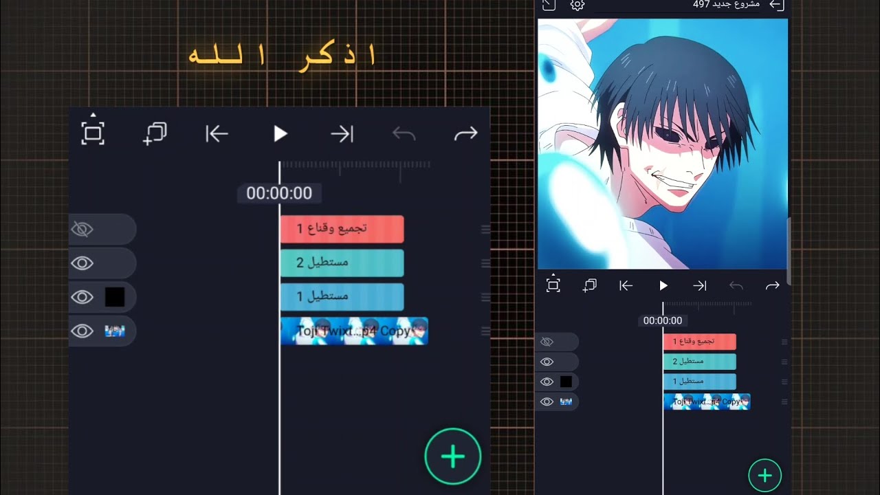 شرح cc لـ انمي العاب مسلسلات#لايت_موشن