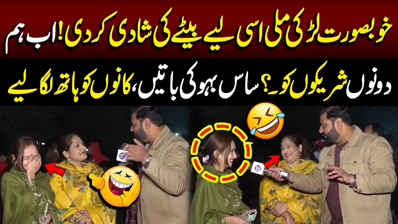 Khubsurat Larki Mili Isi Liya Batay Ki Shadi Kar Di | Saas Bahu Ki Batain Toba Toba | Sayapa