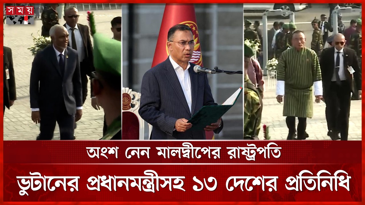 নতুন সরকারের যাত্রার সাক্ষী হলেন যেসব বিদেশি প্রতিনিধিরা | Foreign Guest | Oath Ceremony | Somoy TV