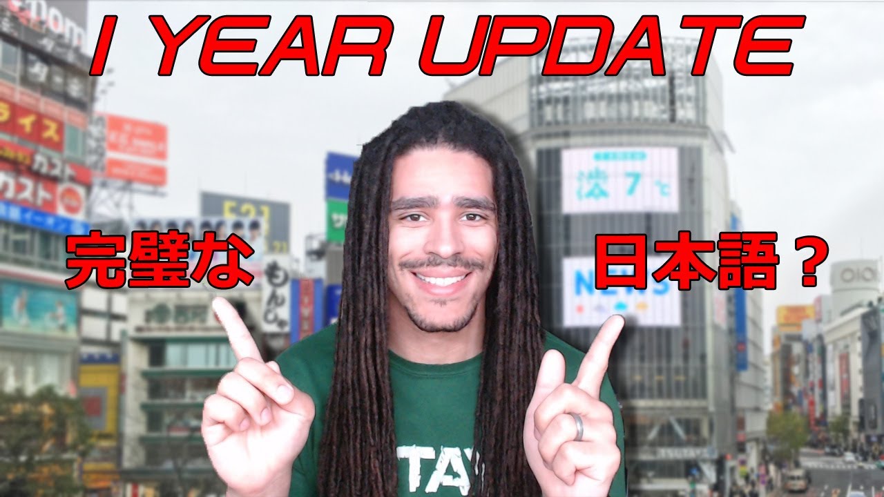 Japanese Immersion Learning 1 Year Update (Refold/MIA/AJATT)
