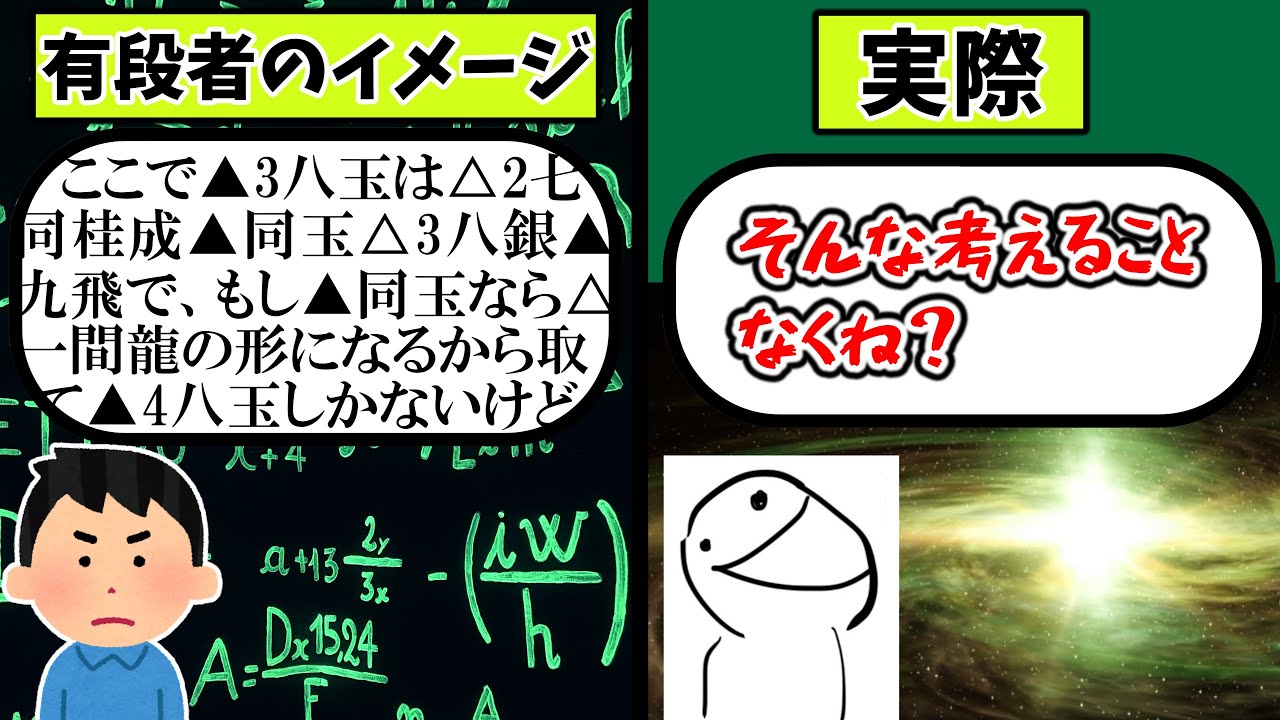 【将棋】有段者が対局中に考えていること