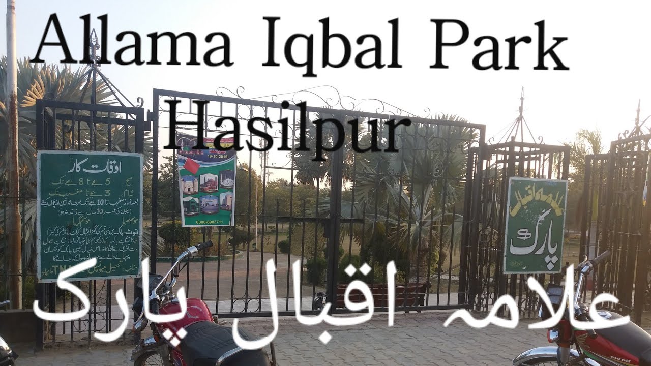 Allama Iqbal Park Hasilpur District Bahawalpur||Shahid Arain Vlogs||