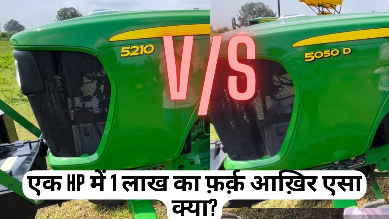 ऐसा क्या ज्यादा दिया जो एक लाख महगा दे रहे live देखते john deere 5050d vs 5210 gear pro tractor