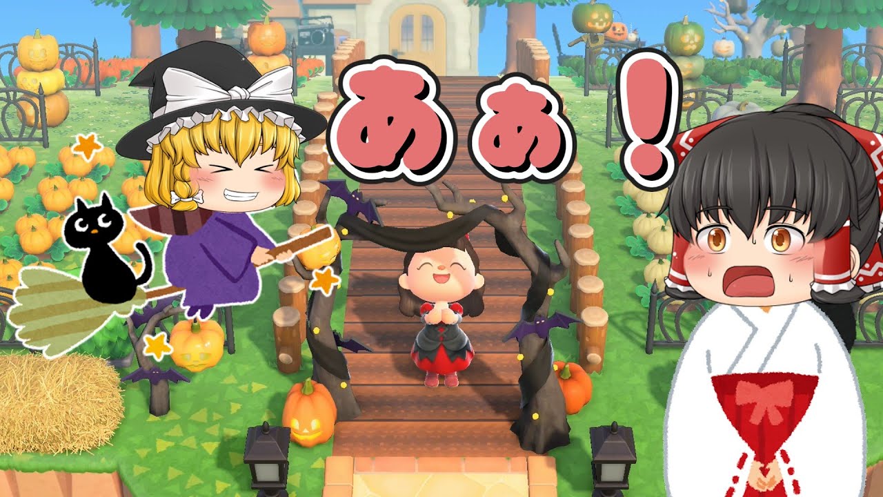 あつ森　もうすぐハロウィン！あまり家具を使わない簡単なかぼちゃ畑づくり【ゆっくり実況】