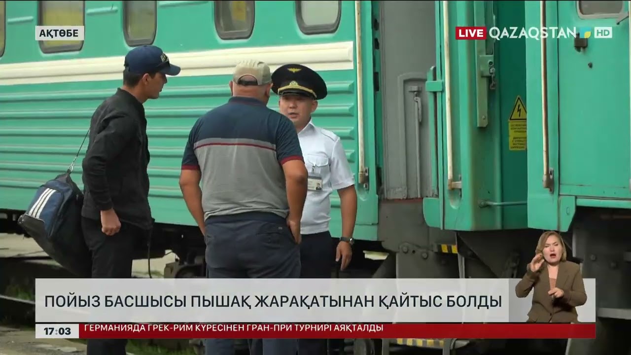 Ақтөбеде пойыз басшысы пышақ жарақатынан көз жұмды