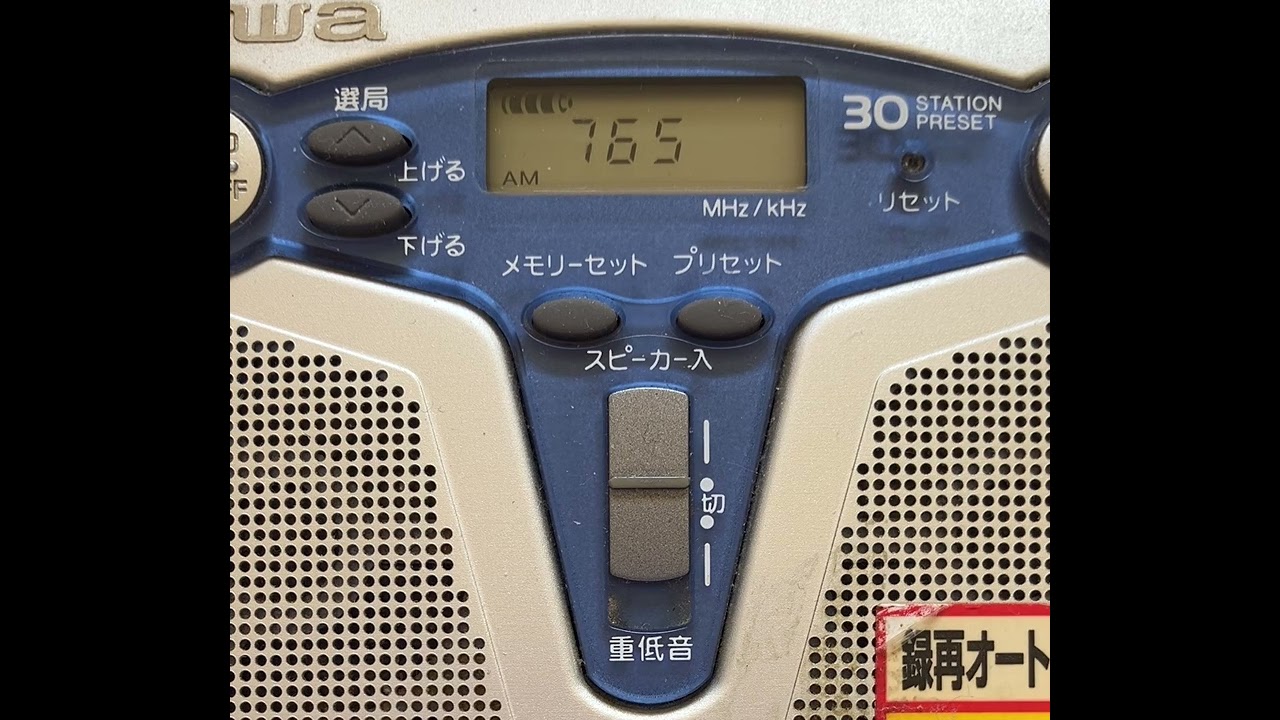 765kHz YBSラジオ  山梨放送　AM休止時　2026/3/1  11:58-12:01