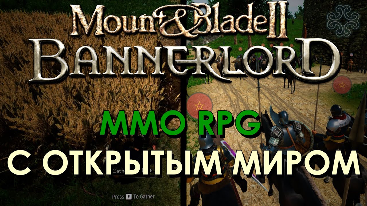 PERSISTENT EMPIRES - масштабный ОНЛАЙН МОД с открытым миром для Mount&Blade II: BANNERLORD