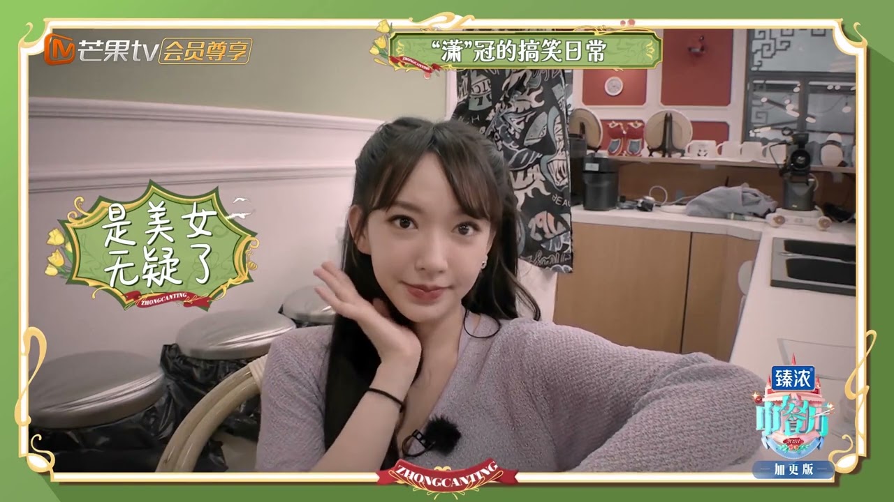 【精彩片段】 黄晓明与顾客互动让她叫哥，程潇搞笑天赋与生俱来逗乐赵又廷！|《中餐厅7》Chinese Restaurant S7 Highlights | MangoTV