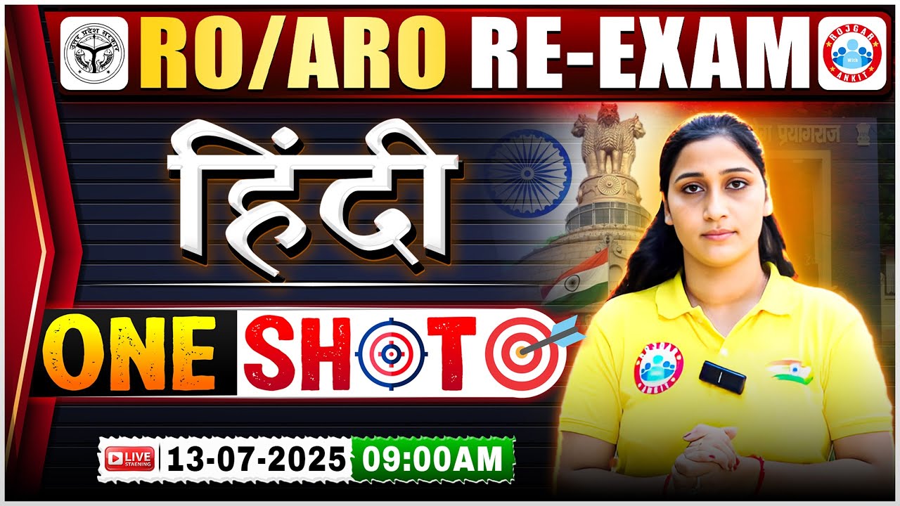UPPSC RO ARO Hindi One Shot | Hindi One Shot Marathon RO ARO Re Exam | RO ARO Hindi Gagar Me Sagar