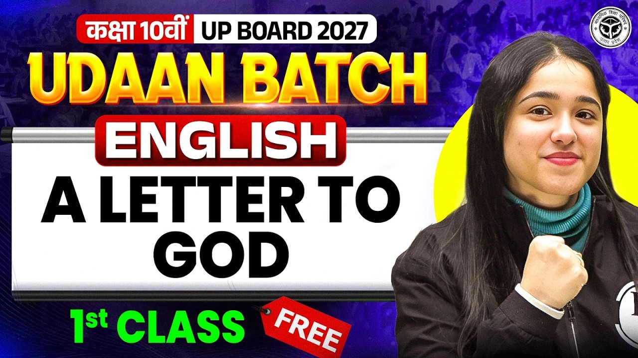 Class 10 UP Board 2027 | अंग्रेजी (English)| A Letter To God | Udaan Batch 2027 | Hindi Medium