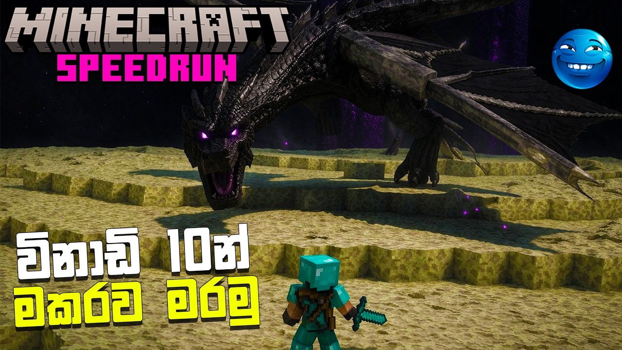 Beating the Ender Dragon in 10 minute Speedrun ⚡| MINECRAFT SINHALA GAMEPLAY