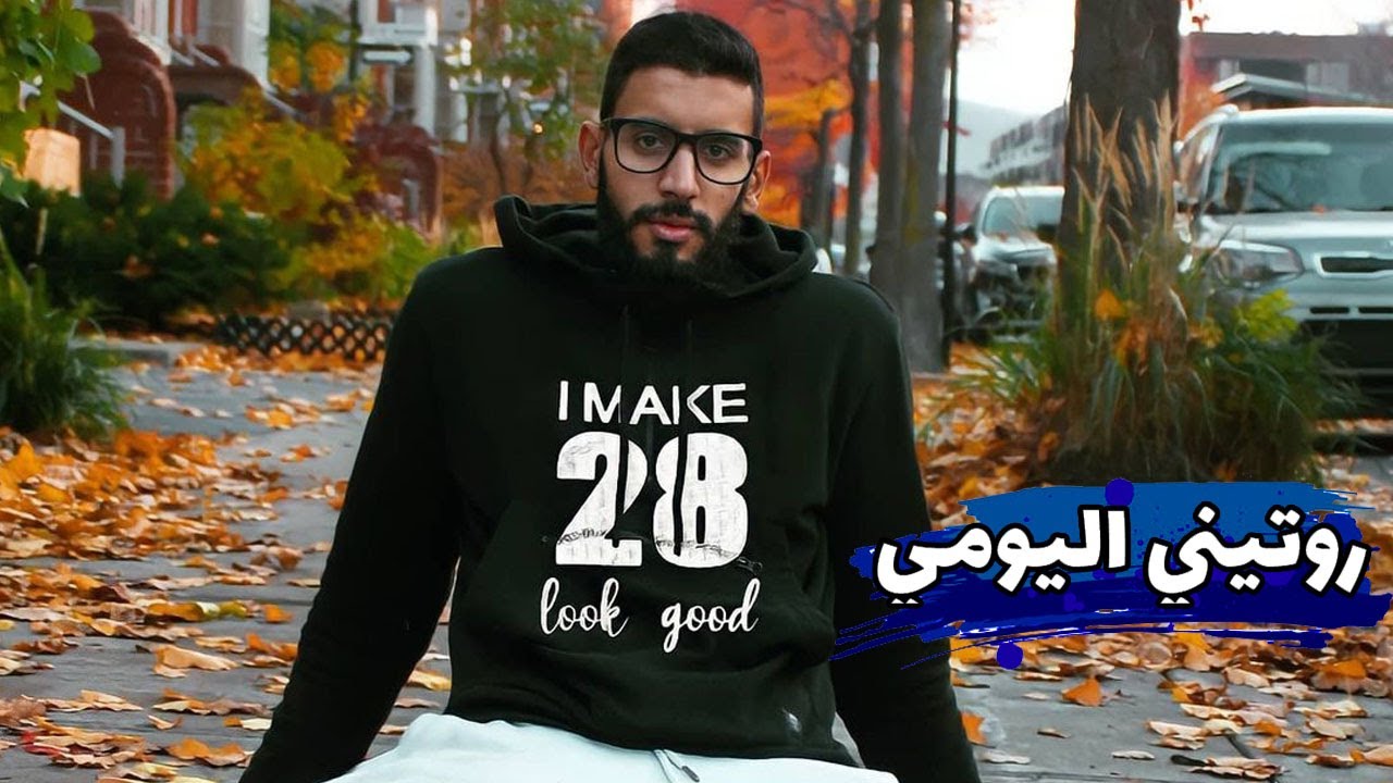 حياتي في كندا الحلقة 77 / one day in my life