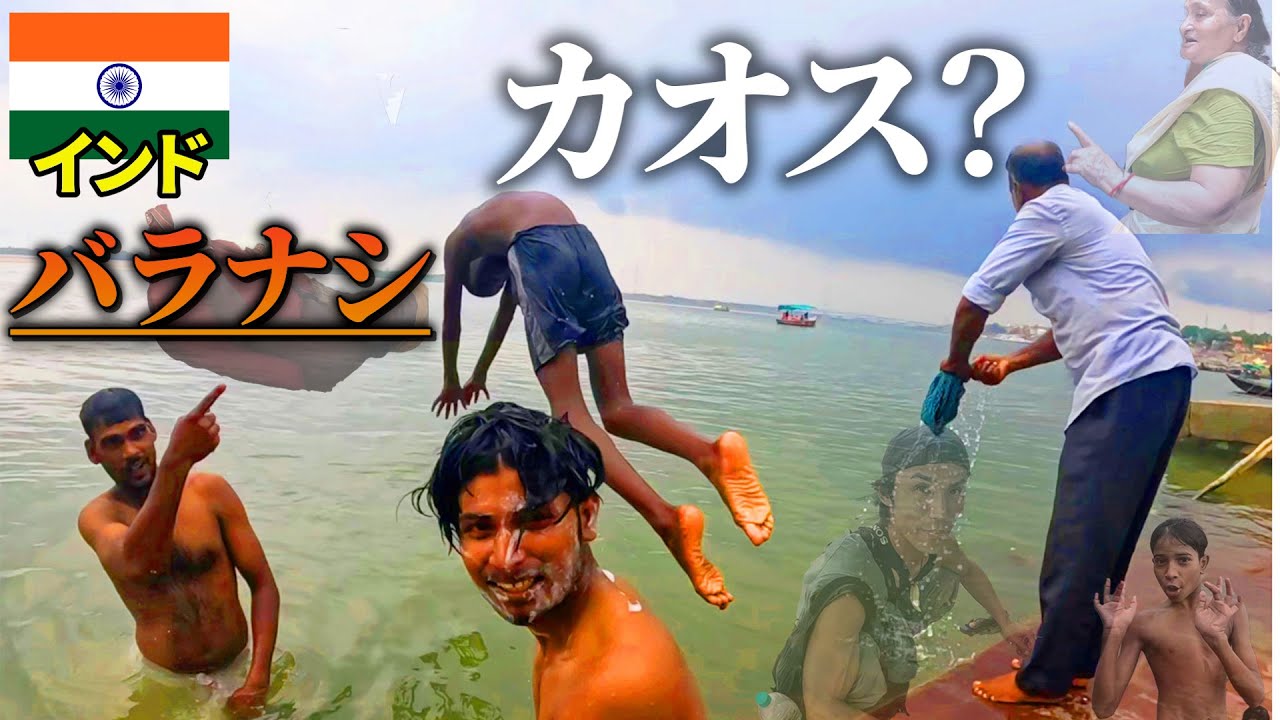 【カオス？】インド聖地、バラナシ