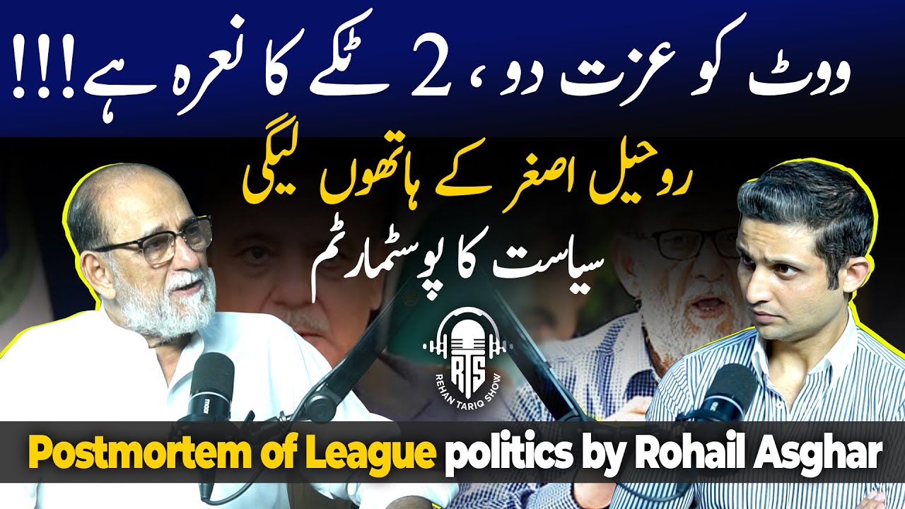 Sheikh Rohail Asghar on PML-N's 'Vote Ko Izzat Do,' Shahbaz vs Nawaz, and the Future of PML-N