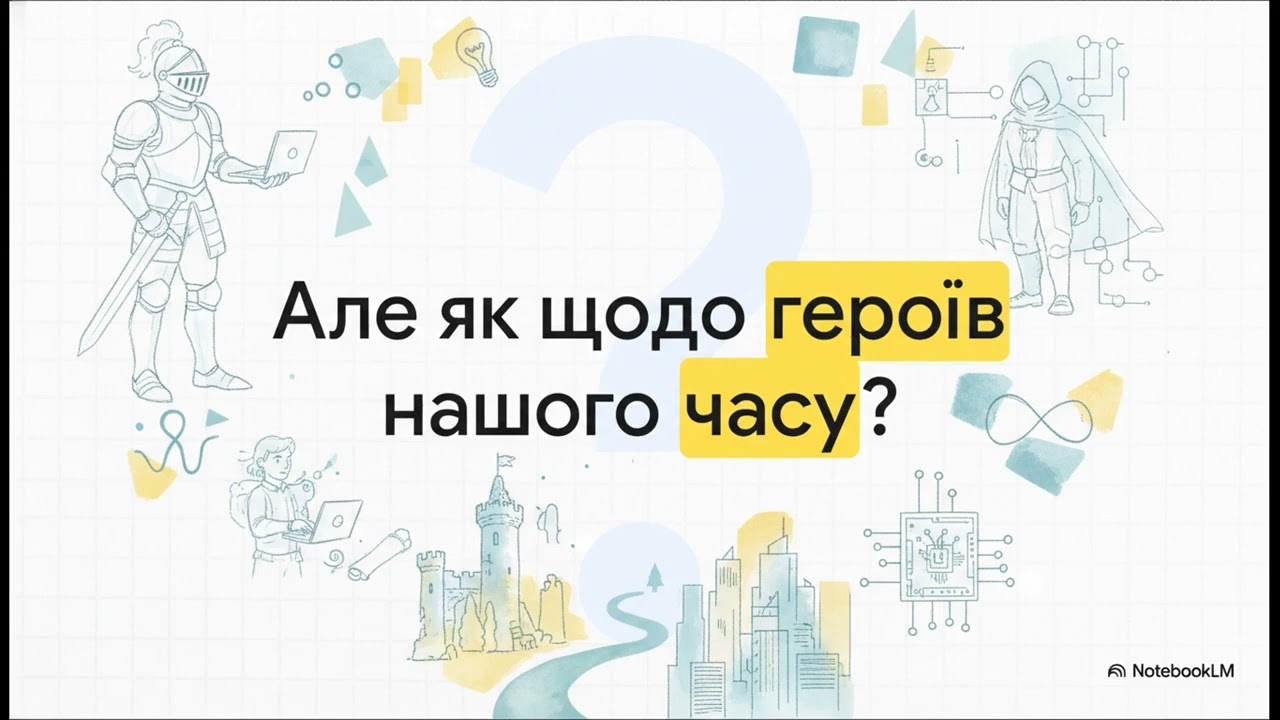 Прихована сила казок