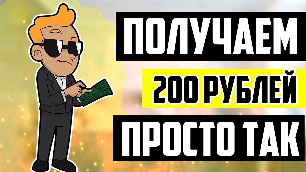 Претендуйте На 8 Долларов США Бесплатно - Лучшая Платформа Для Заработка 2022 Года
