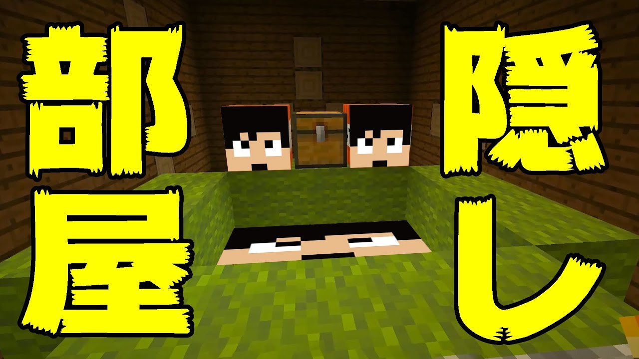 【カズクラ】森の館で隠し部屋キター！マイクラ実況 PART147