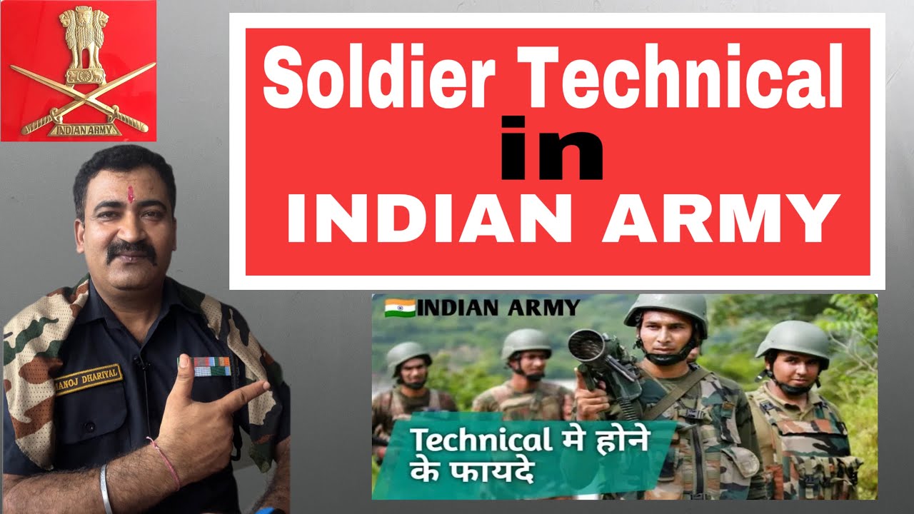 Soldier Technical  Indian Army |Technical में भर्ती होके यें Regement मिलती हैं । work of Technical