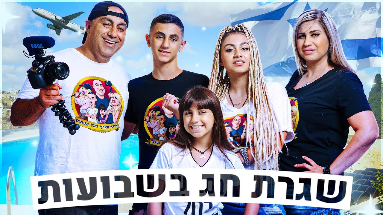 מלחמת מים מטורפת בבית!! שגרת חג שבועות 💦 (וולוג 