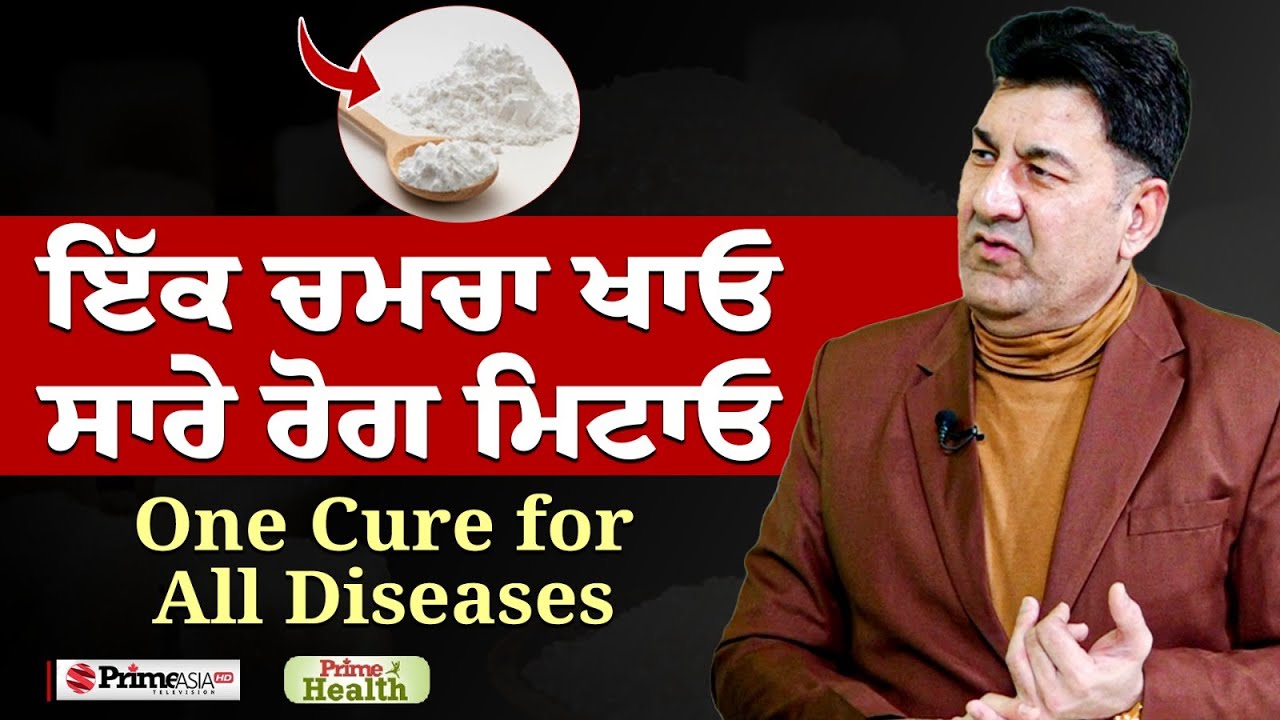 Prime Health (320) || one cure for all diseases
