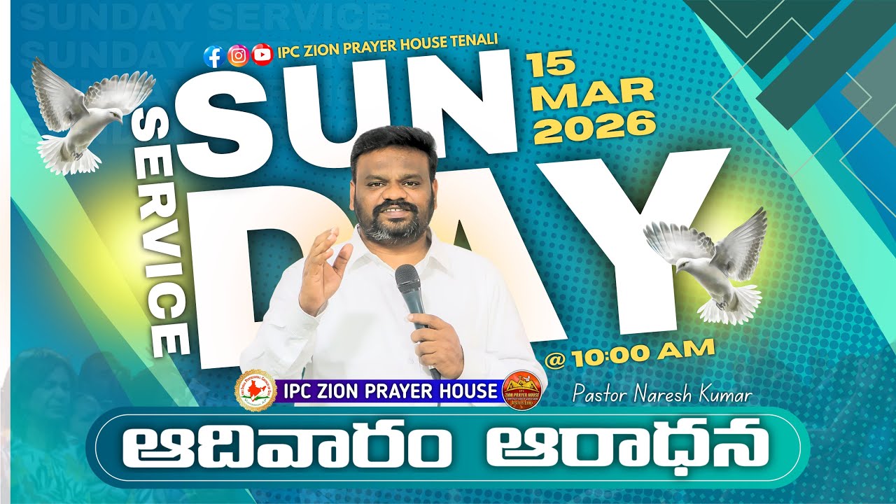 SUNDAY SERVICE (15th March 2026)