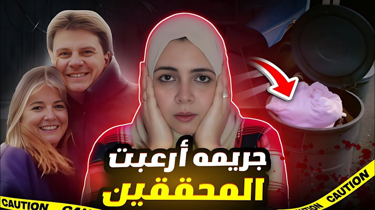 راحو ضحية مؤامرة قذرة وصندوق القمامه يكشف المستور