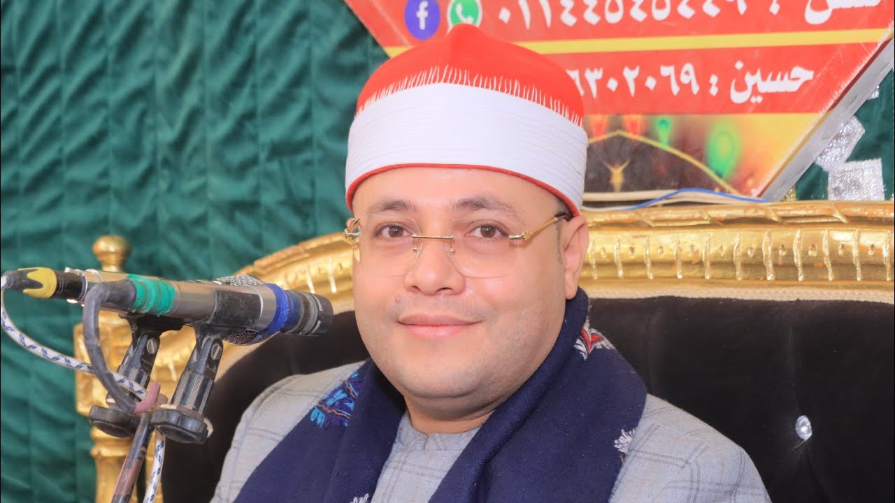 الشيخ محمد السيد عيد | يوسف عزاء والدة الأستاذ محمد نصار أمين | نوى __ شبين القناطر 2026