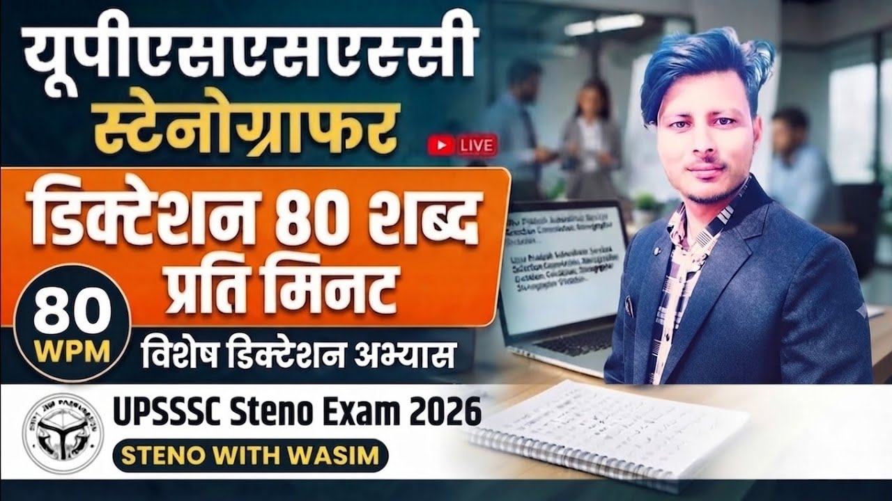 September 1 UPSSSC STENO 333 STENO 1224 STENO SKILL TEST REVIEW What kind of matter was dictated?...