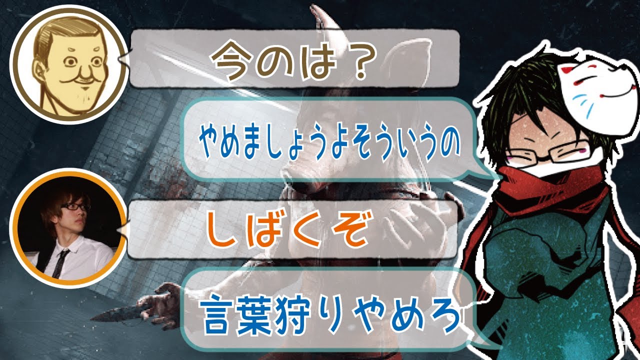 【#towaco/切り抜き】どうしてもダジャレになってしまう「SAW」【DBD】