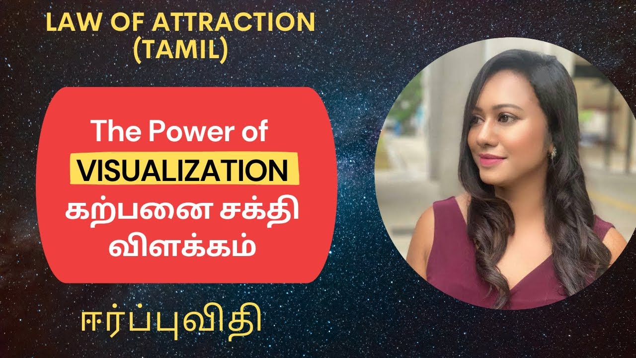 Power of Visualization in Tamil I கற்பனை சக்தியின் விளக்கம் I Law Of Attraction Tamil LOA Tamil