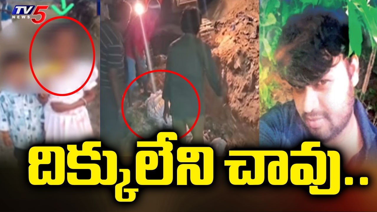 R**apist Kulavardhan Episode : కామాంధులకు గుణపాఠం | Madanapalle Minor Girl Incident | TV5 News