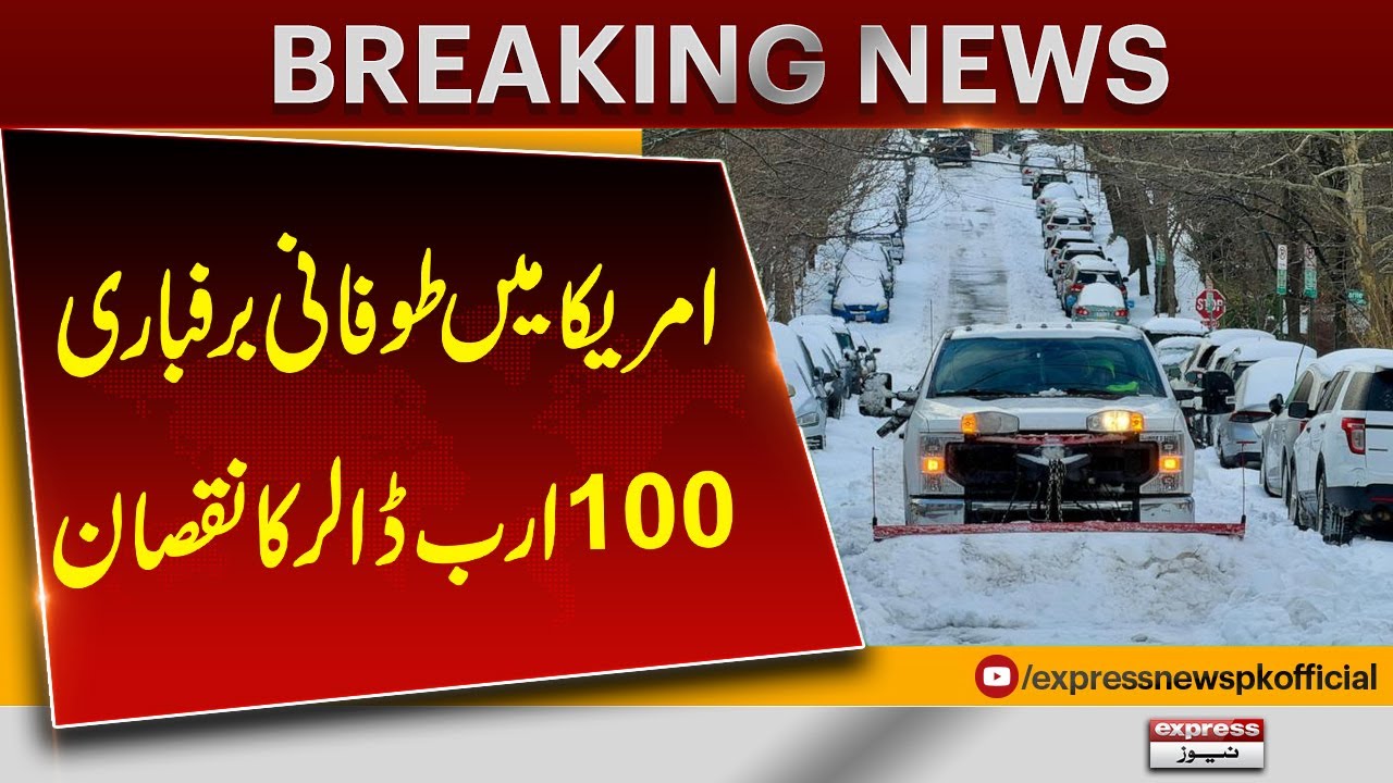 Massive Snowstorm Hits USA | $100 Billion Loss Reported | Breaking News | Pakistan News
