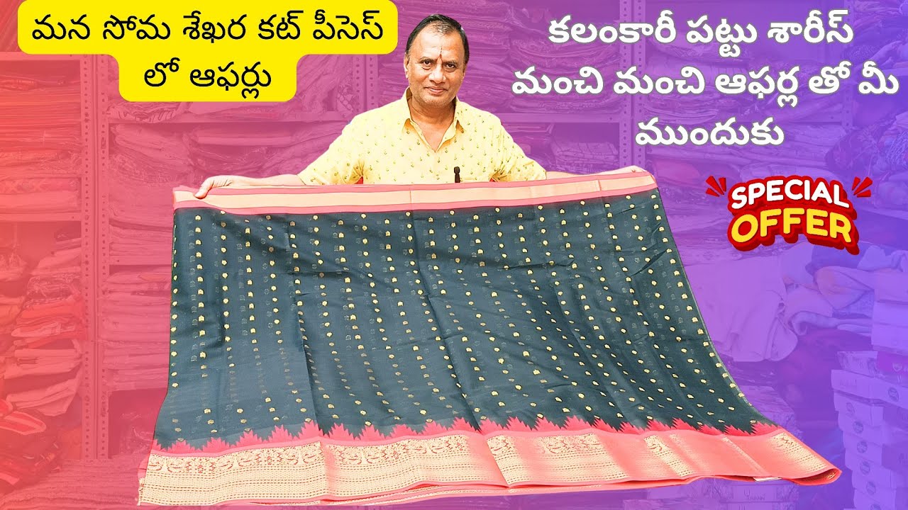 రెడీ మేడ్ డ్రస్సులు కేవలం 499రూ