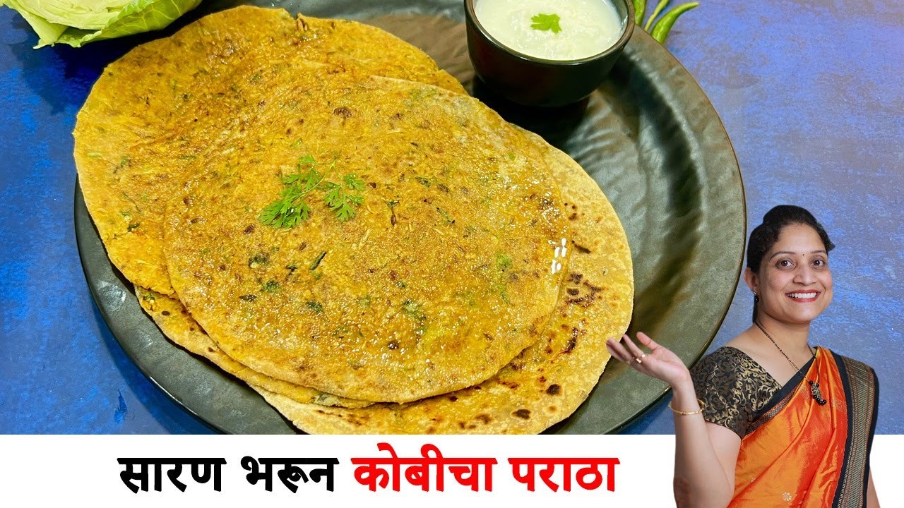 खरपूस कोबीचा पराठा | सारणाला पाणी सुटून पराठा फुटतो? वापरा 1 साधी ट्रिक/ Kobi Paratha Saritaskitchen