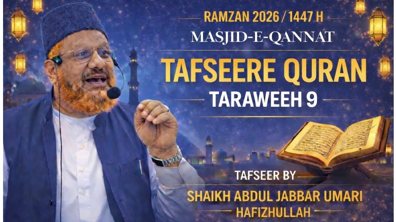 Tafseer-e-Qur’an — Taraweeh Night 9 by Shaikh Abdul Jabbar Umari