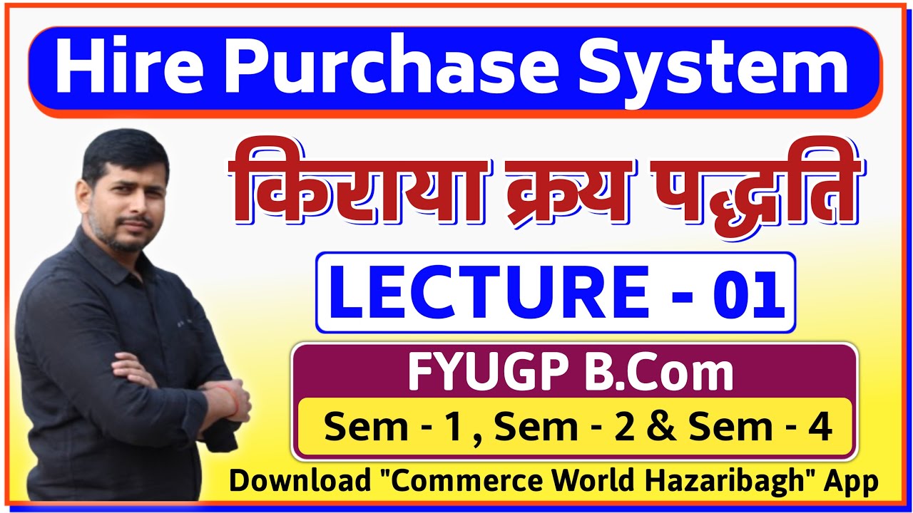 Hire Purchase System Lec - 1 || Financial Accounting || किराया क्रय प्रणाली || #bcom #vbu_hazaribagh