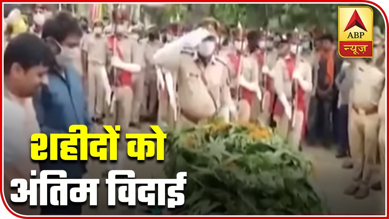 Tributes Paid To Martyrs Killed In Ambush By Vikas Dubey | ABP News