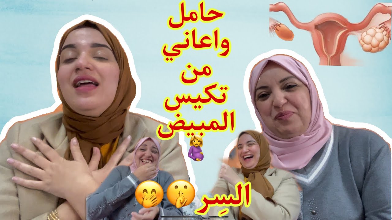 فيديو تحفيزي لكل سيدة عندها تاخر في الانجاب وكتعاني من تكييس المبيض✅كلام من القلب لاحسن متابعات💕