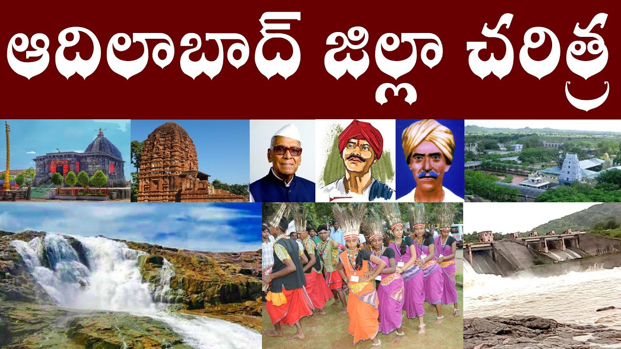 History of Adilabad District | ADILABAD DISTRICT HISTORY | ADILABAD JILLA CHARITRA