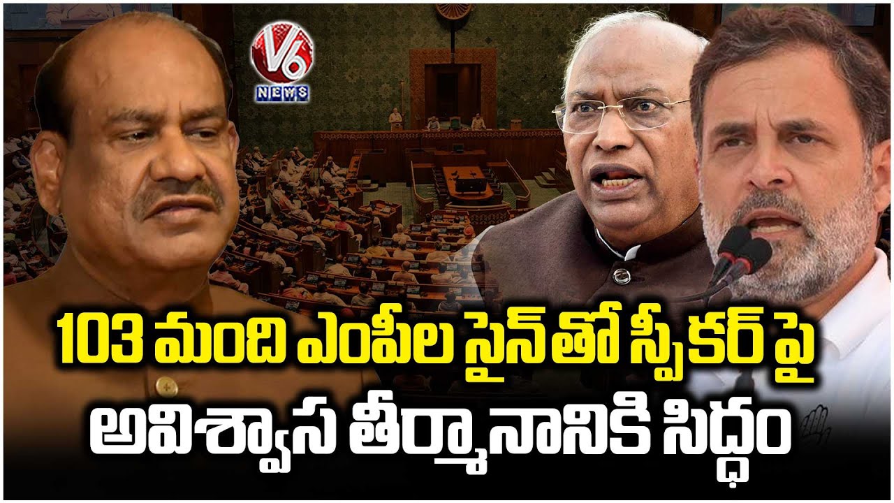 Opposition Leaders Ready For No-Confidence Motion Against Speaker With Signatures Of 103 MPs | V6