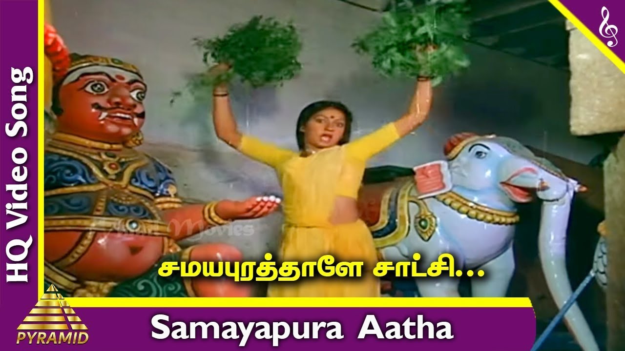 Samayapura Aatha Video Song | Samayapurathale Satchi Tamil Movie Songs | KR Vijaya | K V Mahadevan
