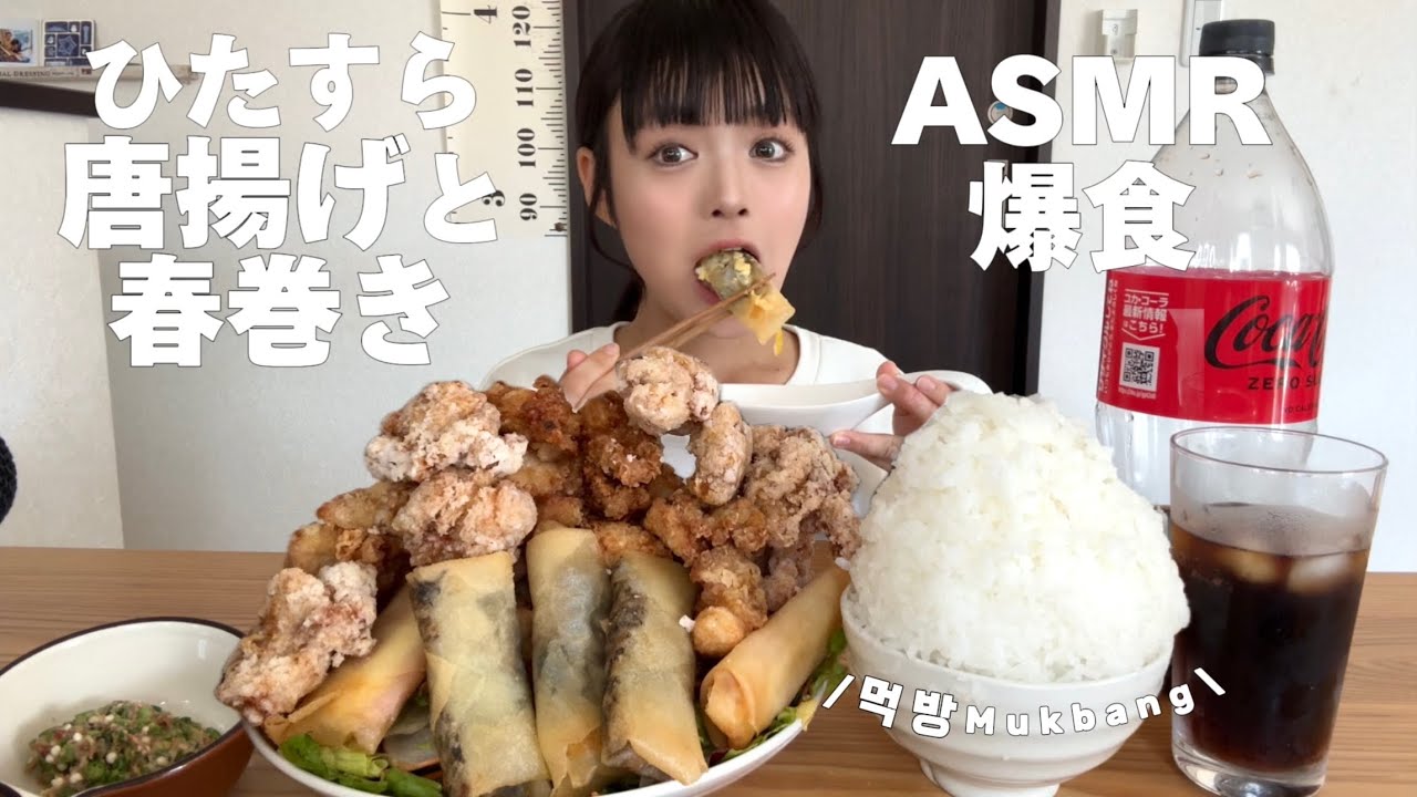 18歳になったからASMR デビューだよ^_−☆｜Mukbang・먹방