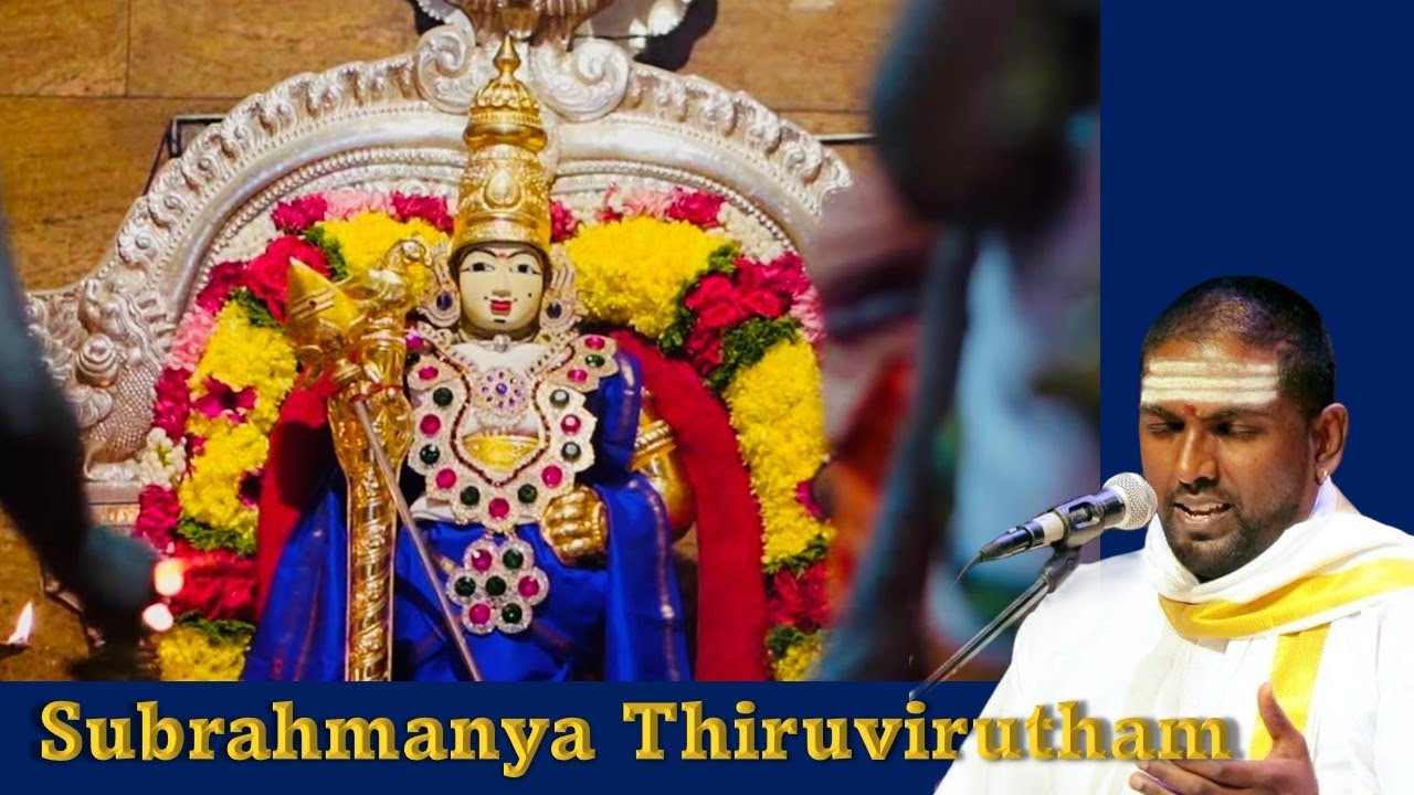 Subrahmanya Thiruvirutham - SARAVANABHAVA AANANDHANE!!