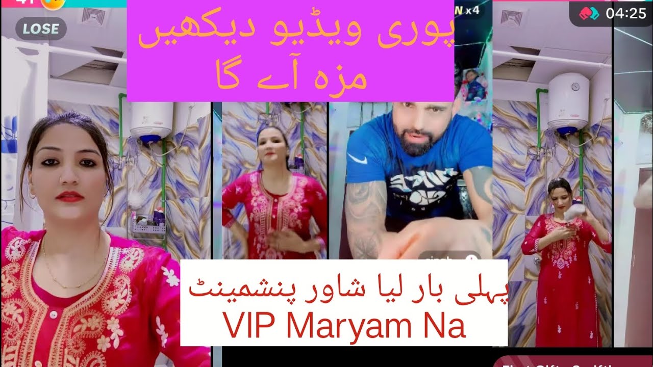 VIP Maryam 💖 na kia shower ( Maza A ga )