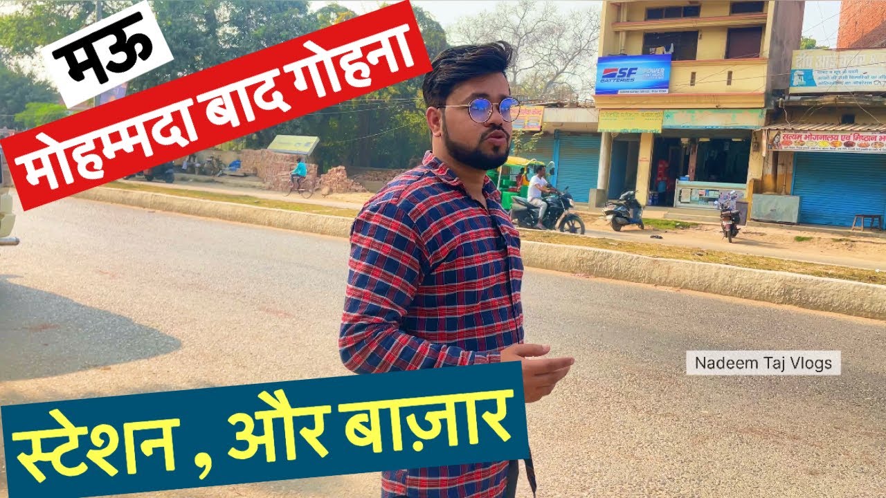 मोहम्मदा बाद गोहना ॥ स्टेशन , और बाज़ार। Muhammadabad Station।@jyotishreedey0023